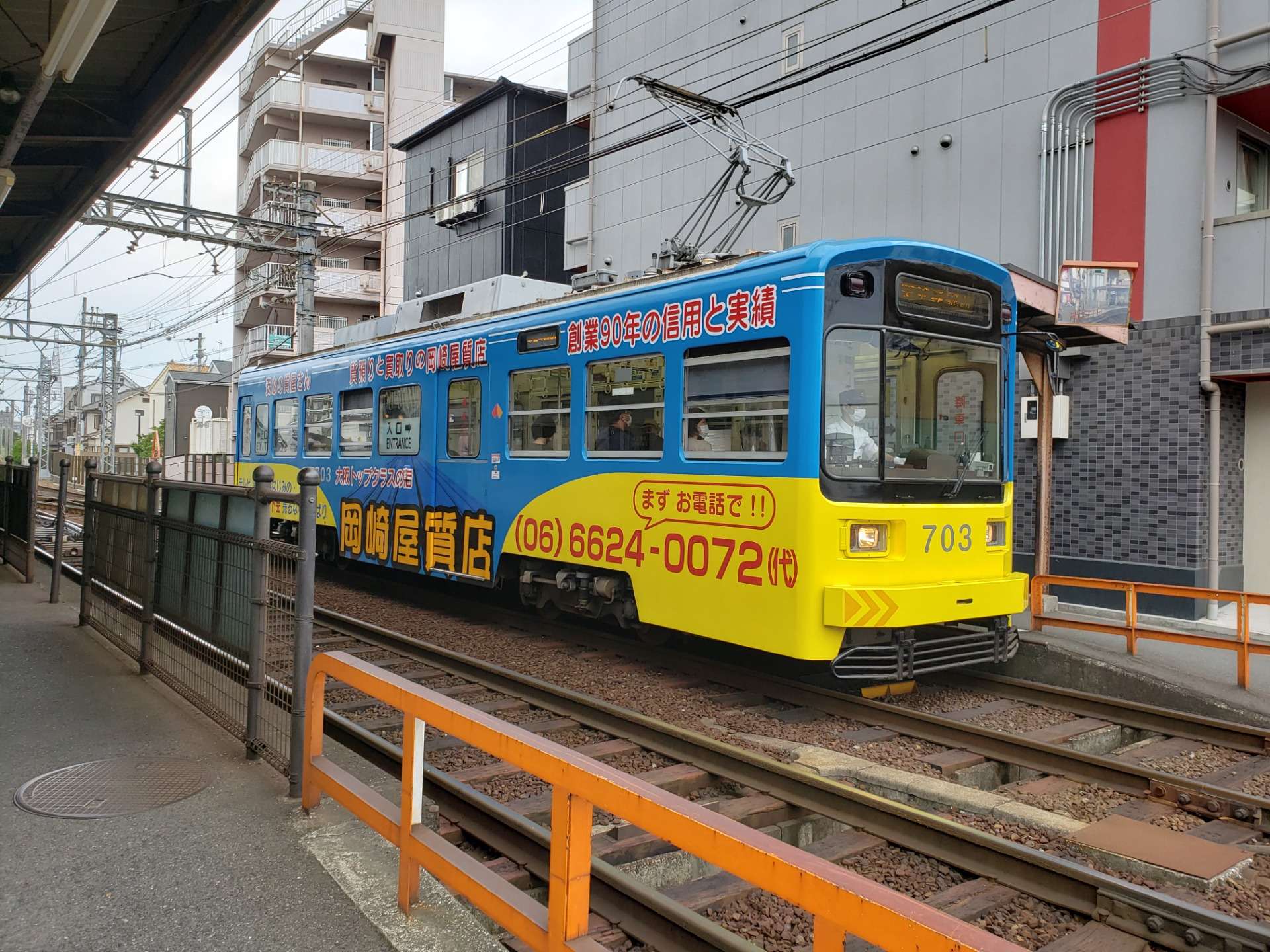 大阪のチンチン電車に初めて乗車しました！【マッシュアップ不動産販売株式会社】