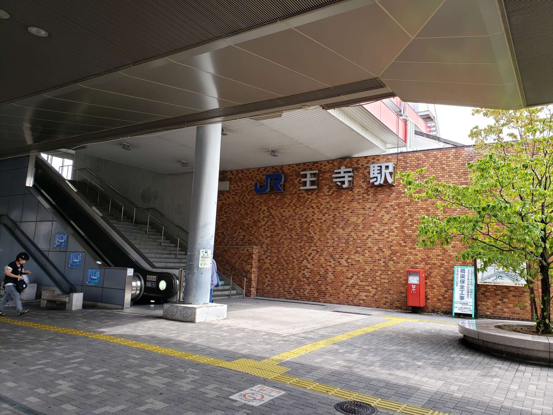 JR「王寺」駅
