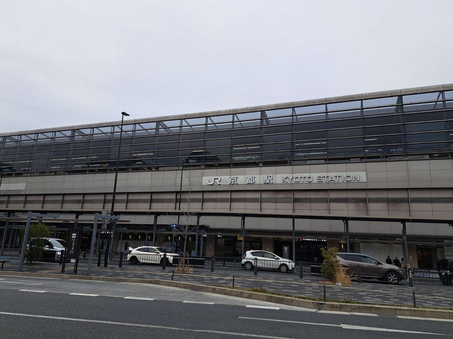 JR「京都」駅徒歩15分
