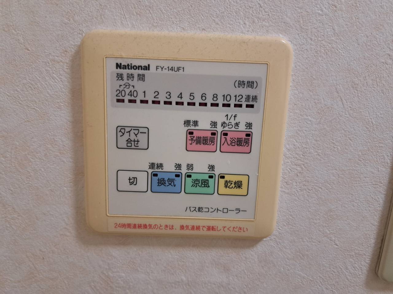 滋賀県　ロータリーマンション大津・京町　角住戸