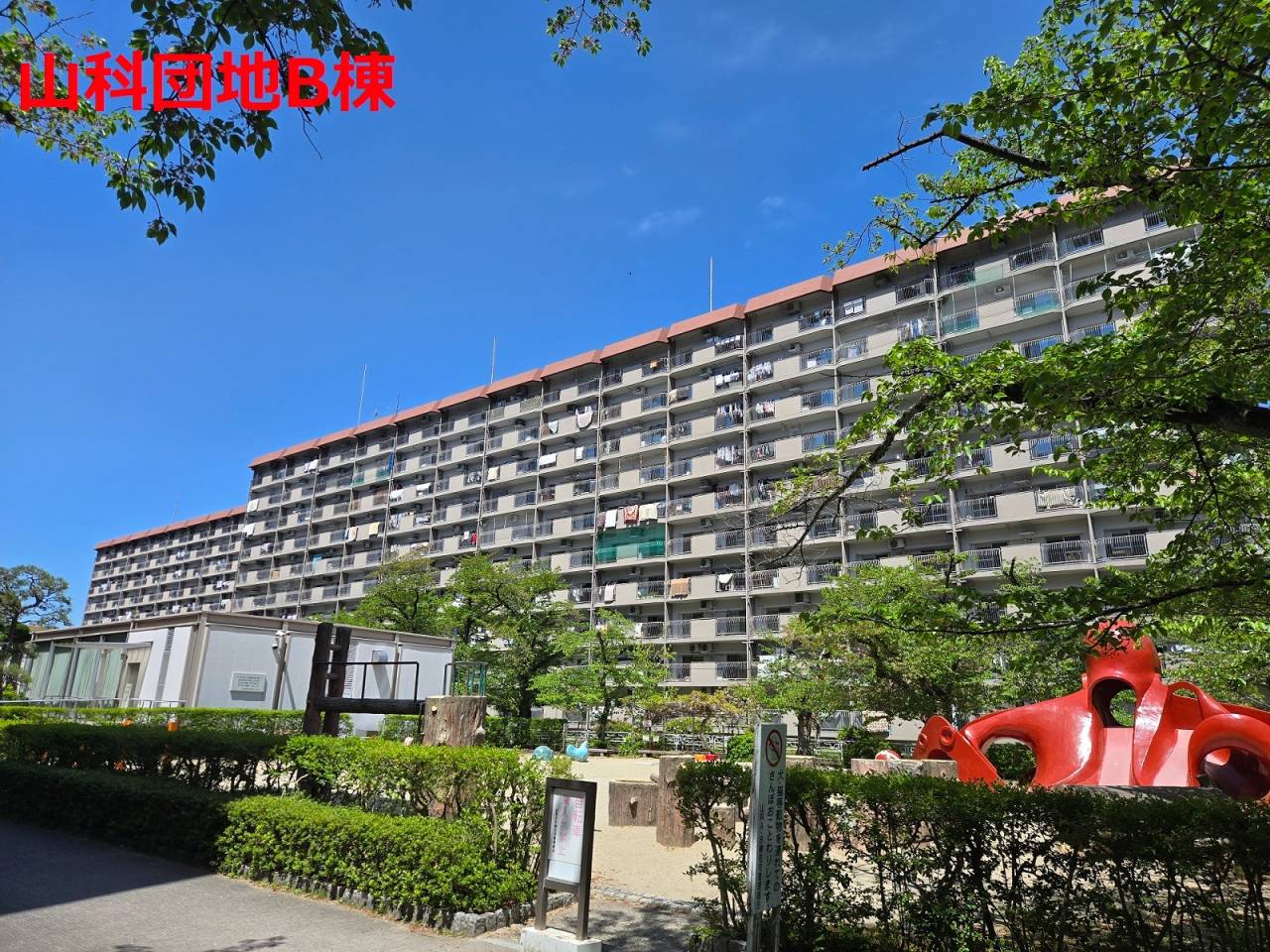 京都府　山科団地B棟