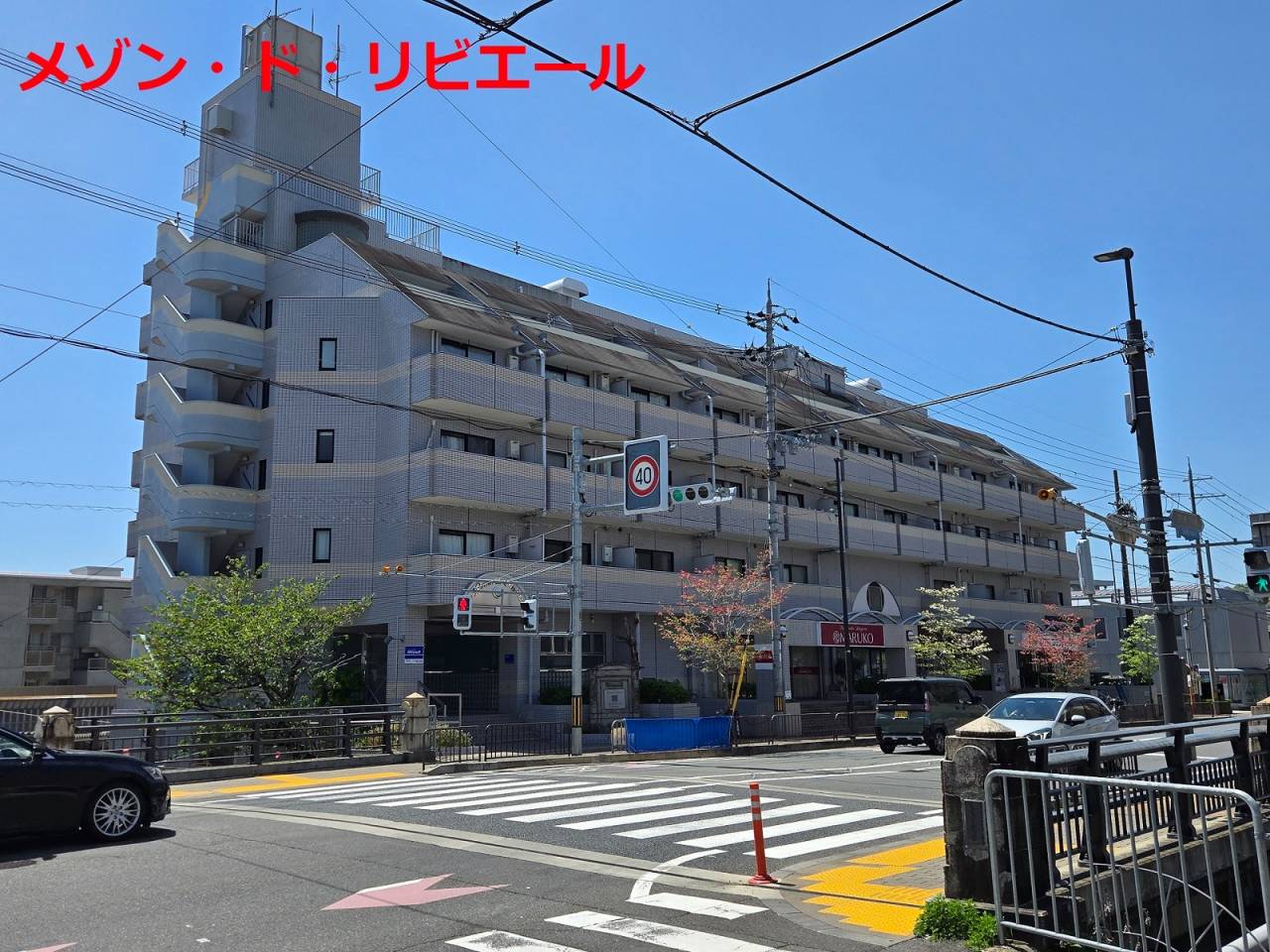 京都府　メゾン・ド・リビエール