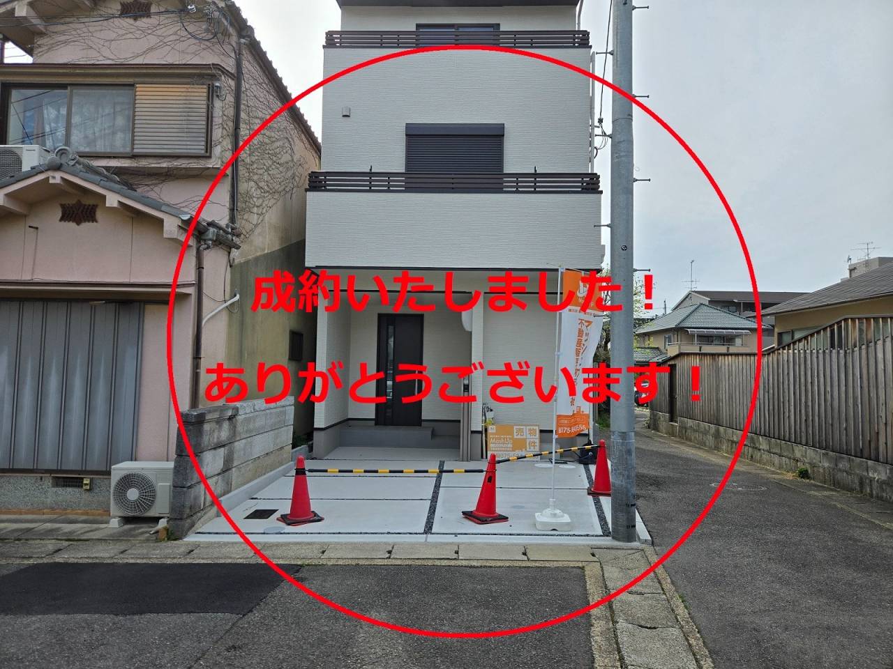 京都府　山科区四ノ宮大将軍町
