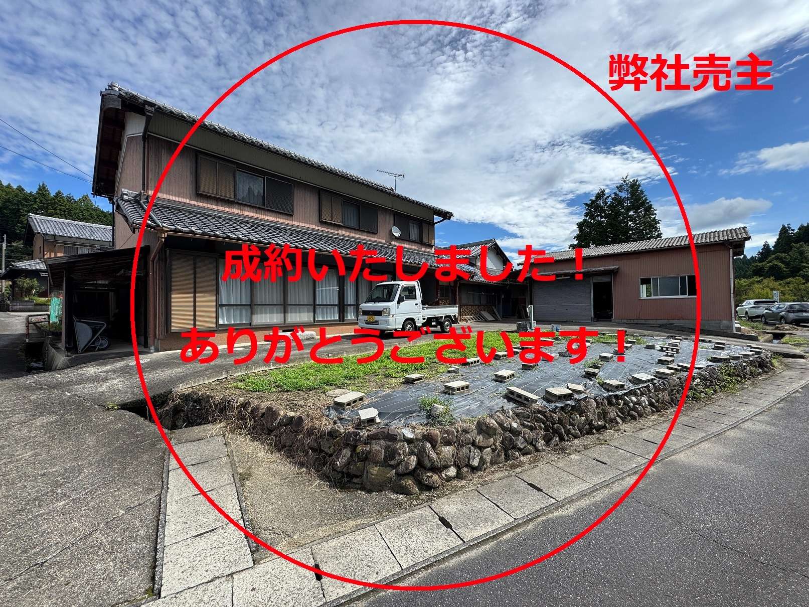 滋賀県　蒲生郡日野町大字上駒月