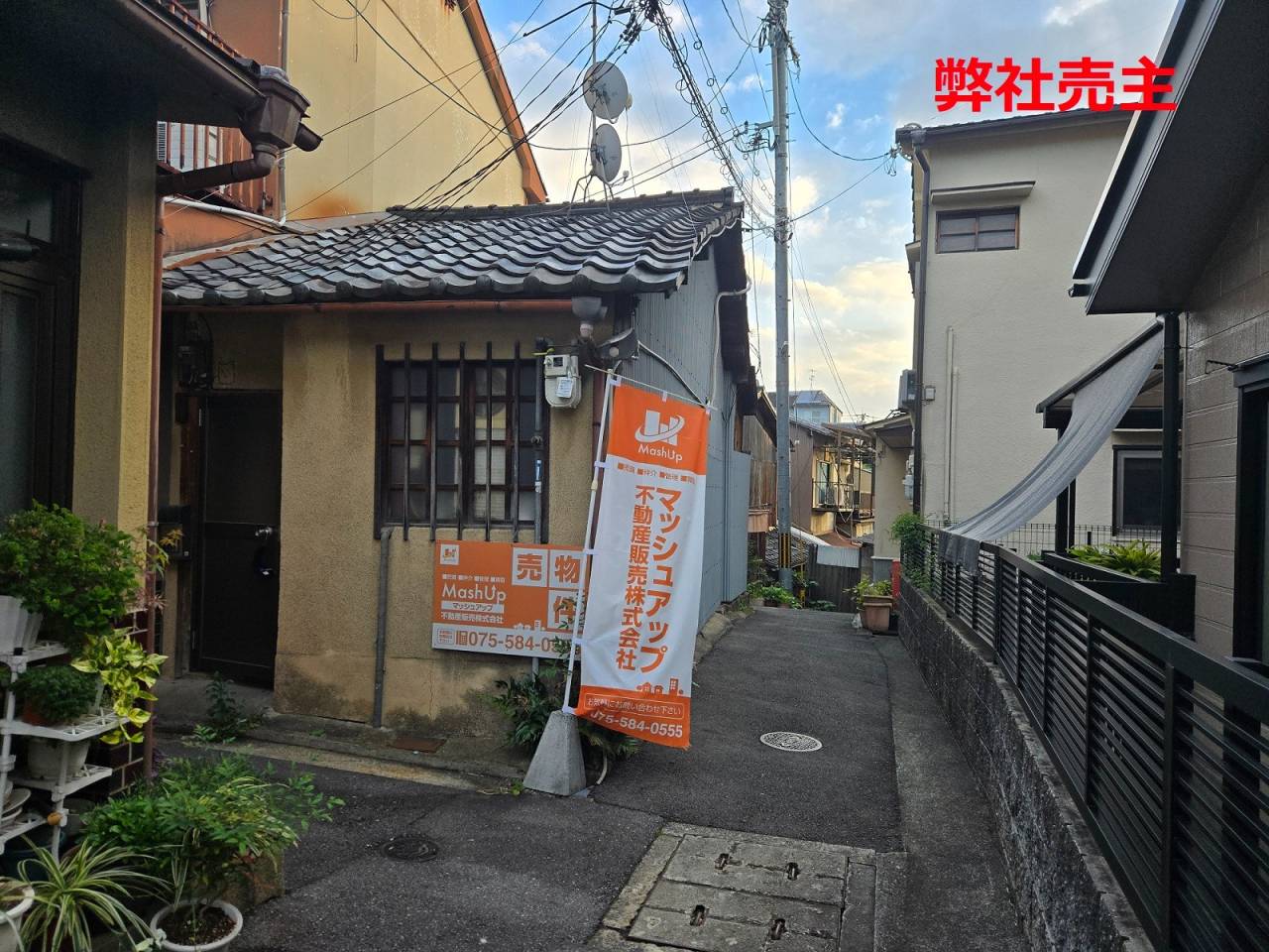 新登場！弊社売主「東山区今熊野剣宮町　戸建」！【マッシュアップ不動産販売株式会社】