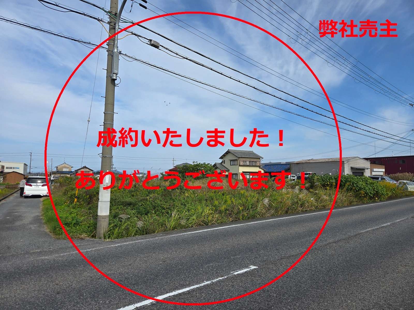 成約御礼！弊社売主の守山市矢島町の売土地！【マッシュアップ不動産販売株式会社】