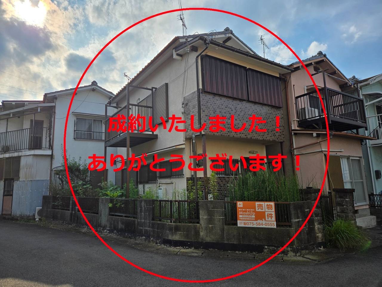 成約御礼！大津市北大路2丁目　戸建【マッシュアップ不動産販売株式会社】