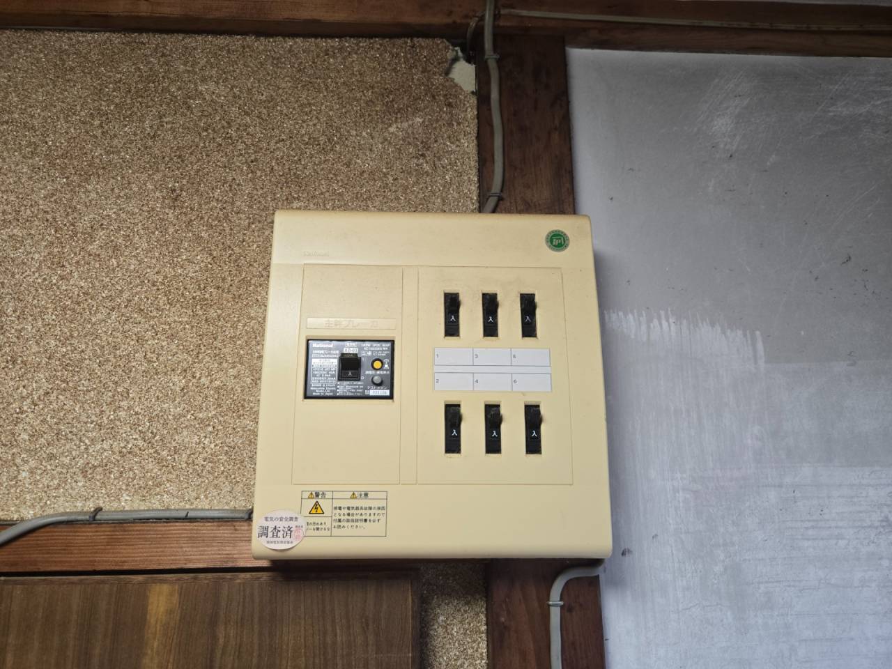 滋賀県　大津市北大路2丁目