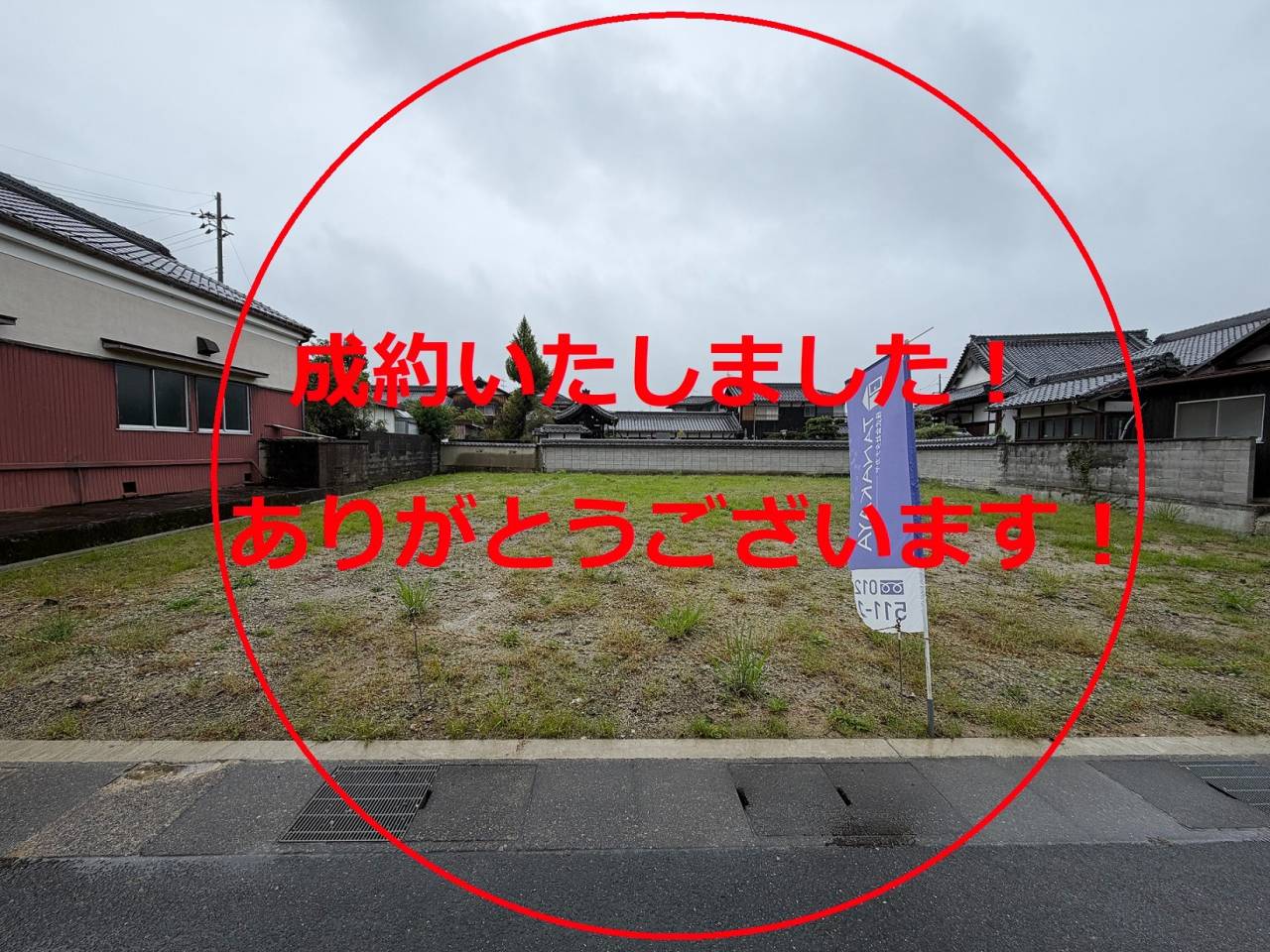滋賀県　草津市南笠町