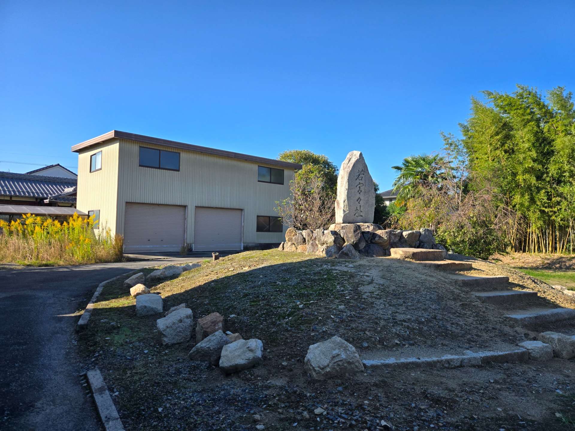 滋賀県　野洲市八夫