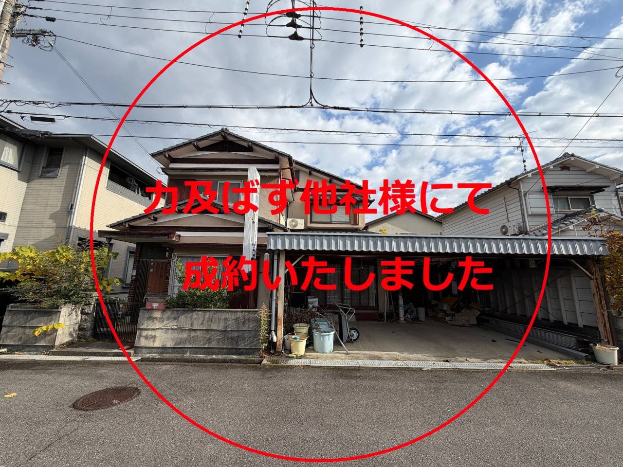滋賀県　近江八幡市上田町