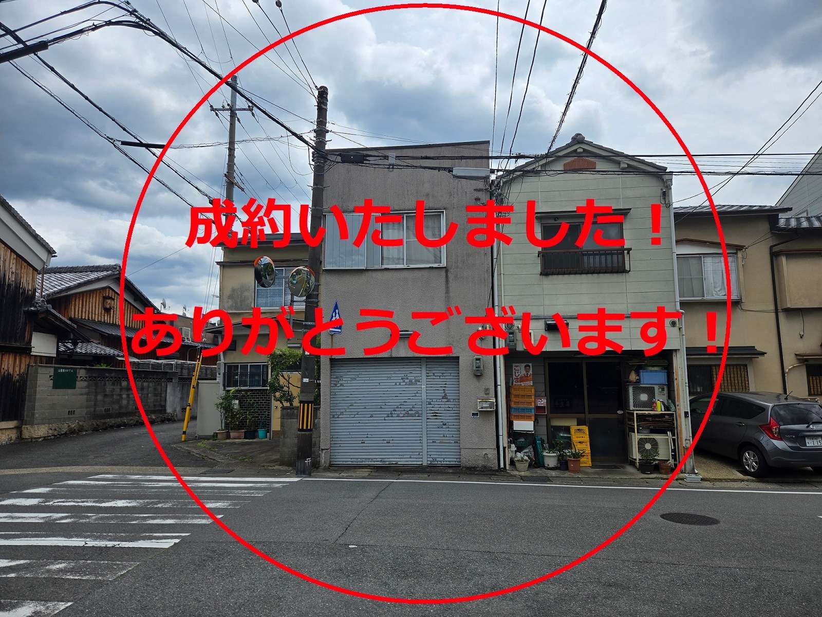 成約御礼！山科区東野百拍子町　戸建！【マッシュアップ不動産販売株式会社】