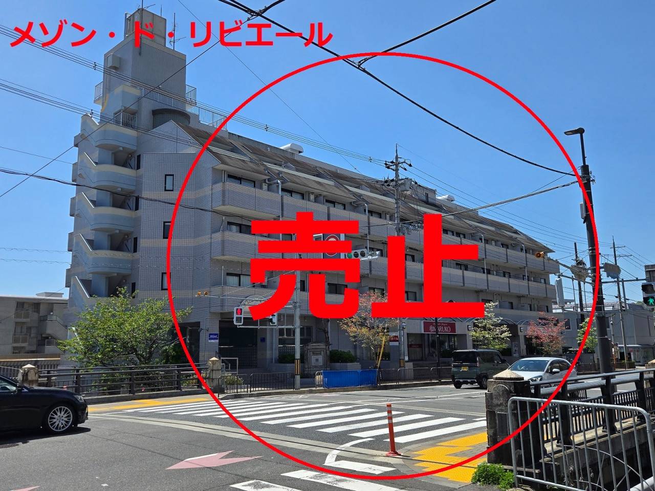 京都府　メゾン・ド・リビエール