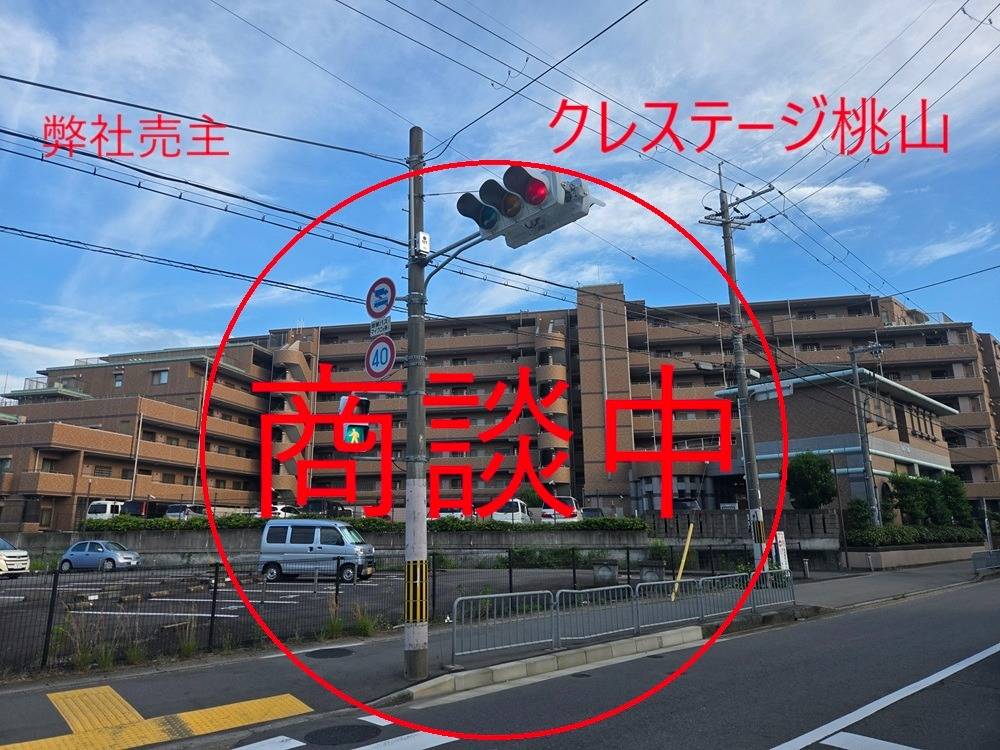 京都府　クレステージ桃山