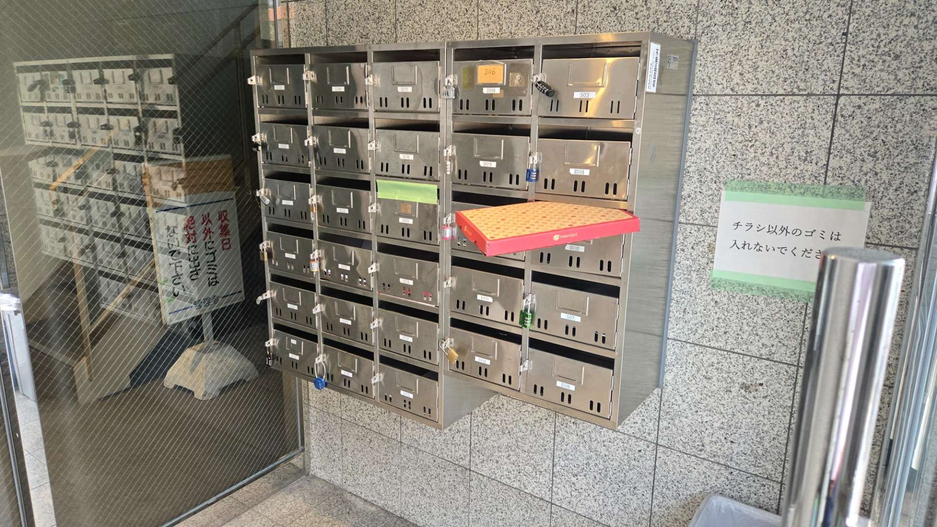 京都府　山科区御陵中内町