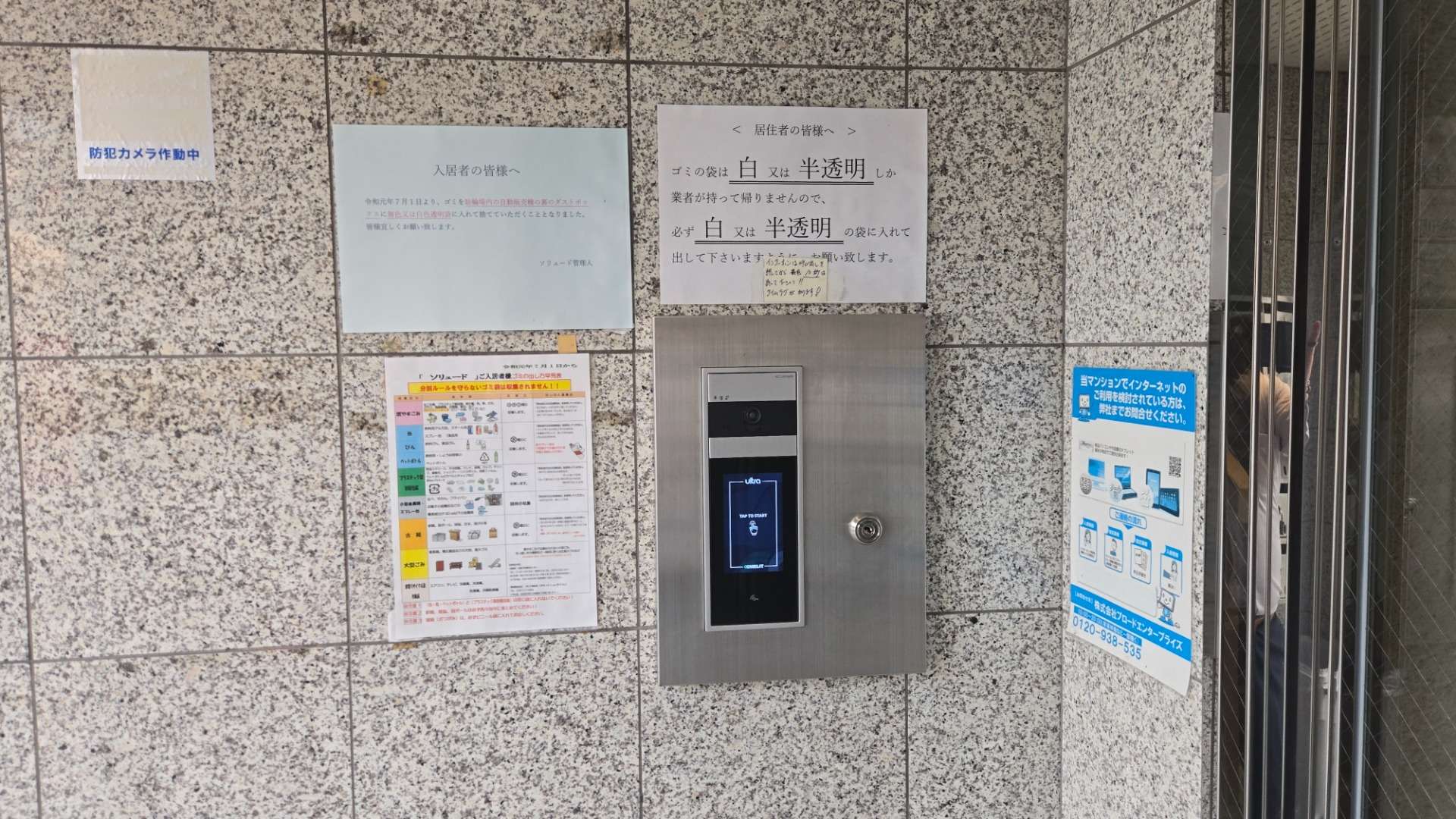 京都府　山科区御陵中内町