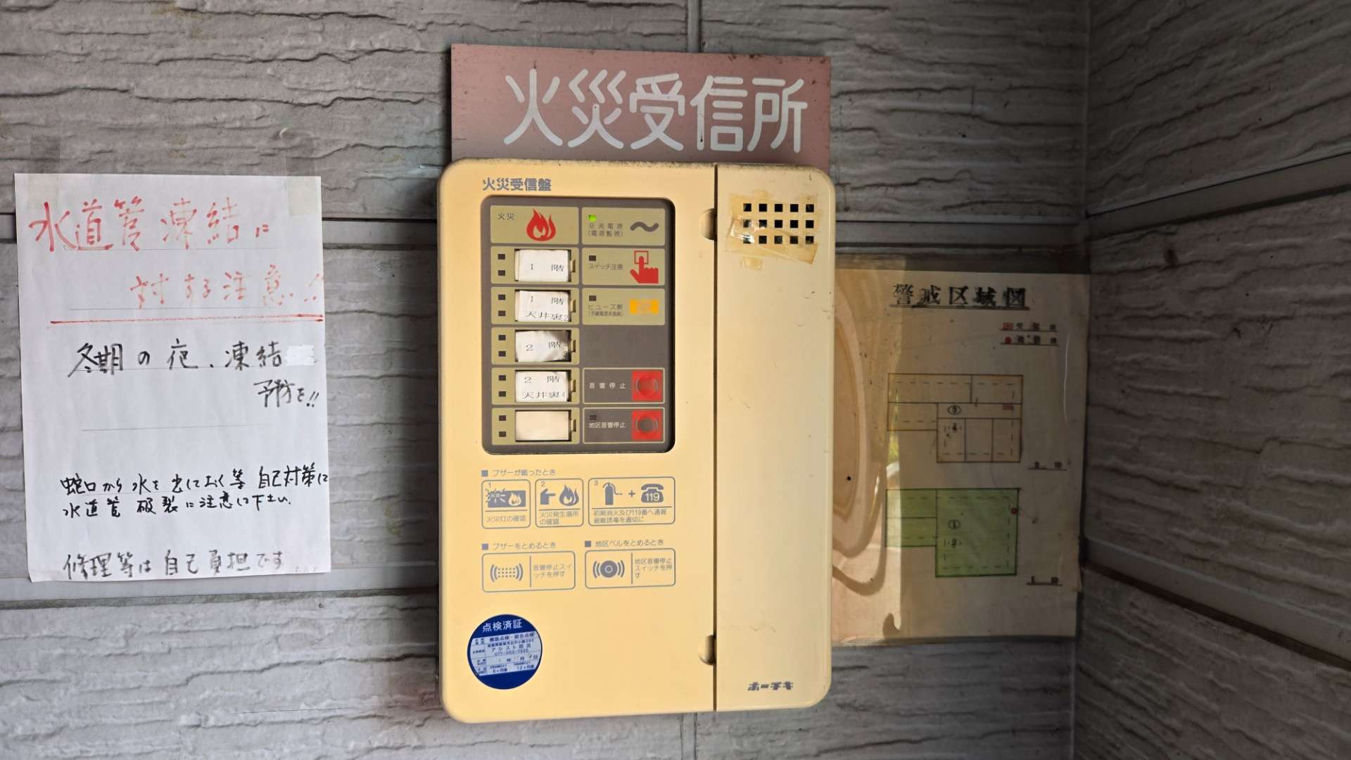滋賀県　大津市石山寺5丁目