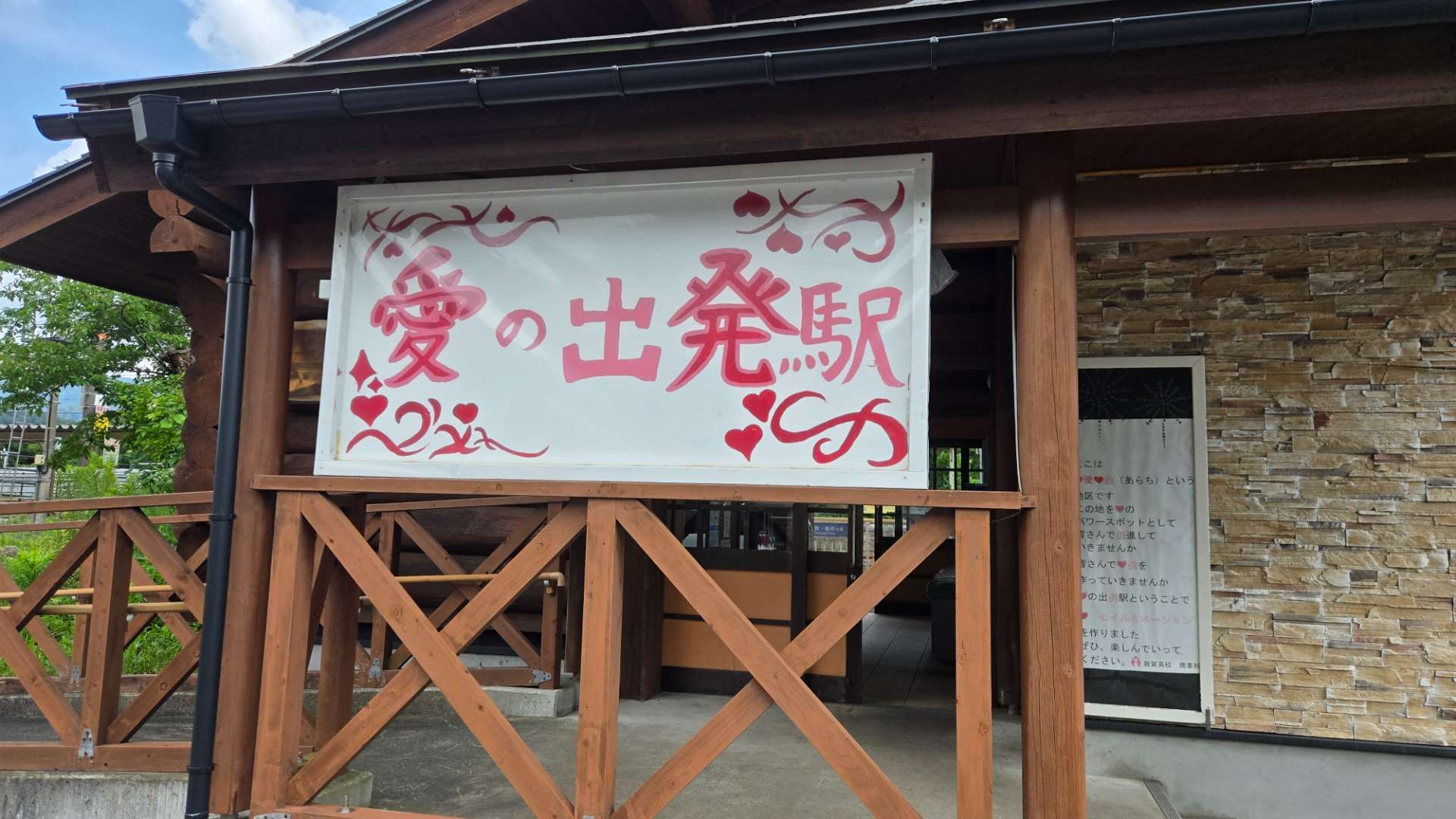 福井県　敦賀市