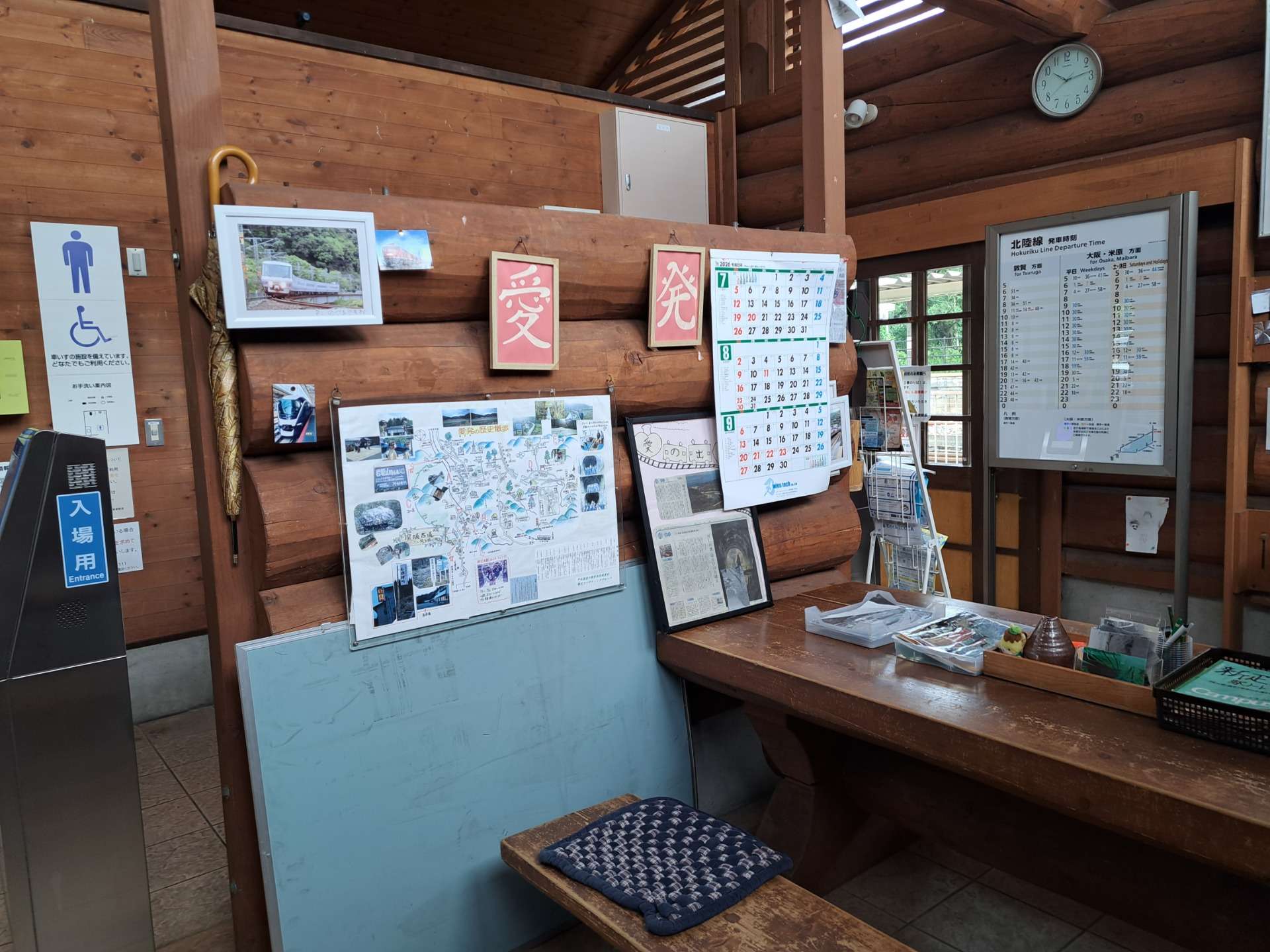 福井県　敦賀市
