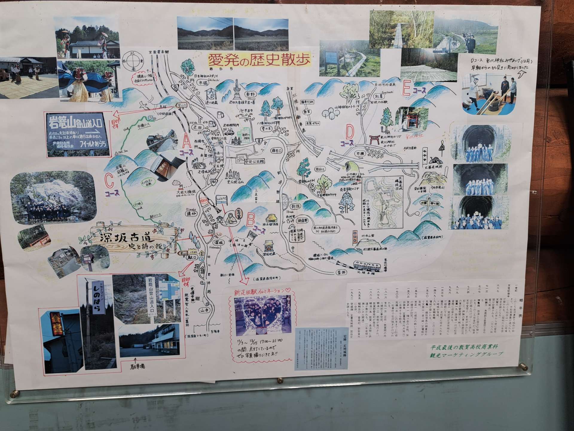 福井県　敦賀市