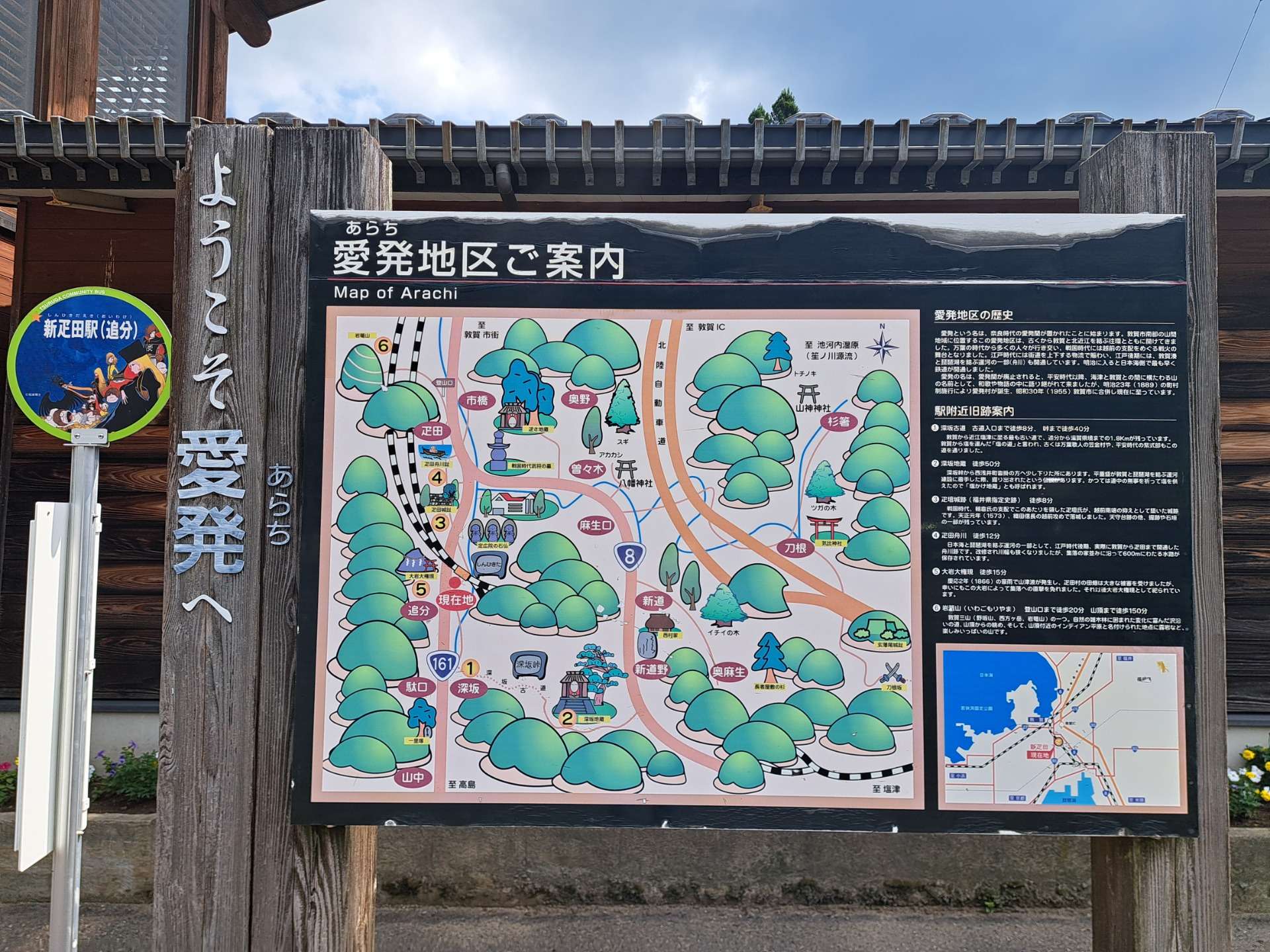 福井県　敦賀市