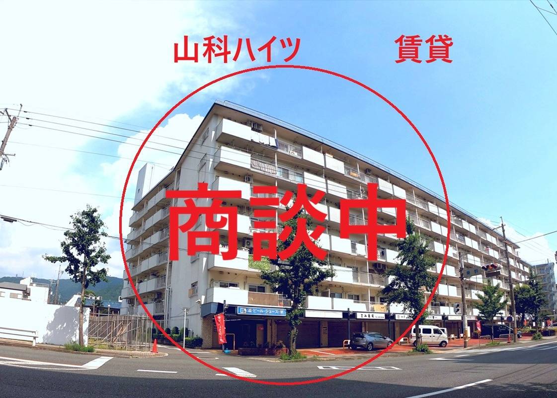 京都府　山科ハイツ　２階部分