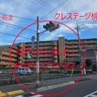 成約御礼！弊社売主の「クレステージ桃山　１階部分」！【マッシュアップ不動産販売株式会社】