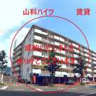 成約御礼！賃貸「山科ハイツ　２階部分」！【マッシュアップ不動産販売株式会社】