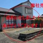 成約御礼！弊社売主の「静岡県湖西市大知波の戸建て」！【マッシュアップ不動産販売株式会社】